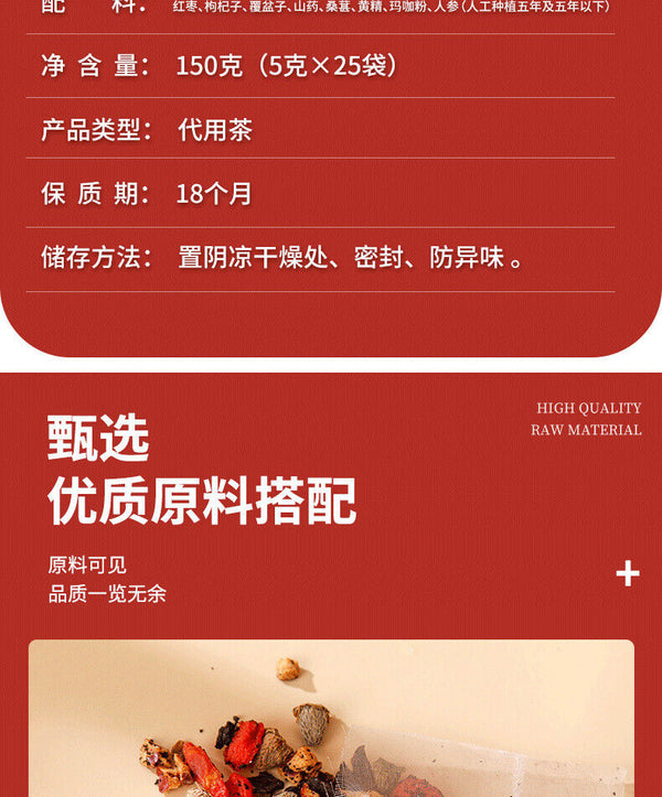 HelloYoung 125g/25 Bags Ginseng Eight Treasure Tea Chinese Wolfberry Yam Five Treasure Tea