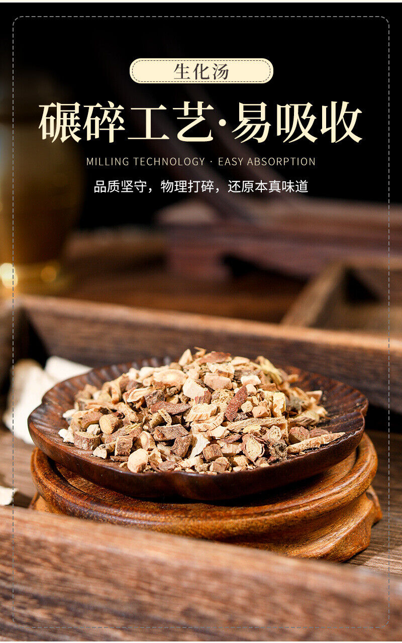 Conditioning Moon Tea Biochemical Soup Postpartum Moon Soup 生化汤产后月子汤调理月子茶