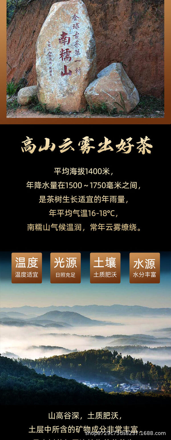 Yunnan Pu-erh Tea Cake Ancient Tree Raw Tea Nannuo Mountain 357g