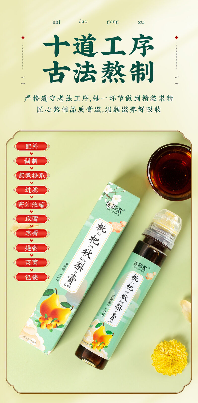Portable Squeeze Loquat and Snow Pear Syrup Kids Friendly Trendy Same as Online