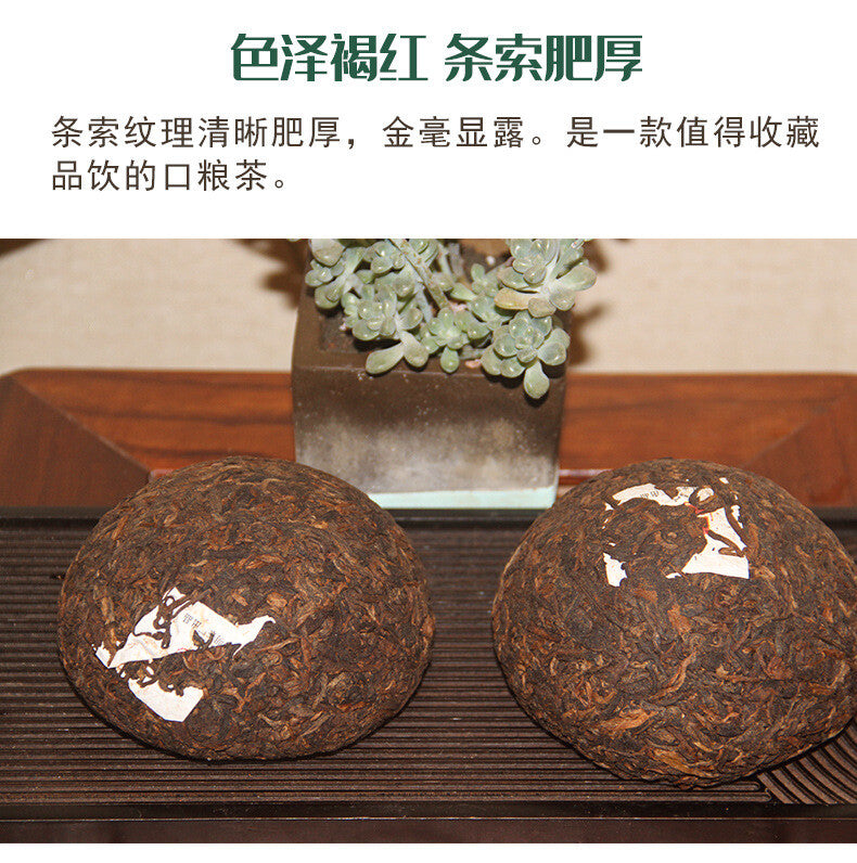 250g/ Tuo Menghai Tuo Cha Cooked Tea Cooked Tea Chenxiang Tuocha