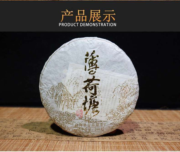 Pu'er Tea Mint Sugar Raw Tea 200g Qizi Cake Ancient Natural Puerh Tea