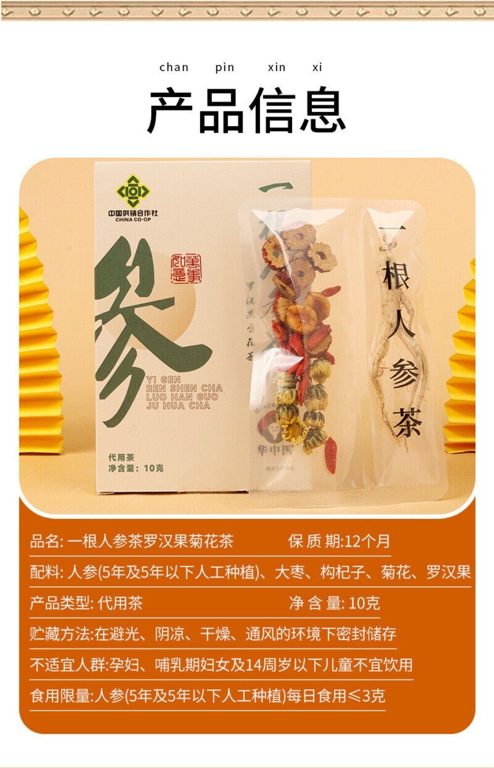 Ginseng Luo Han Guo Chrysanthemum Goji Flower Tea Combo Herbal Wellness Blend