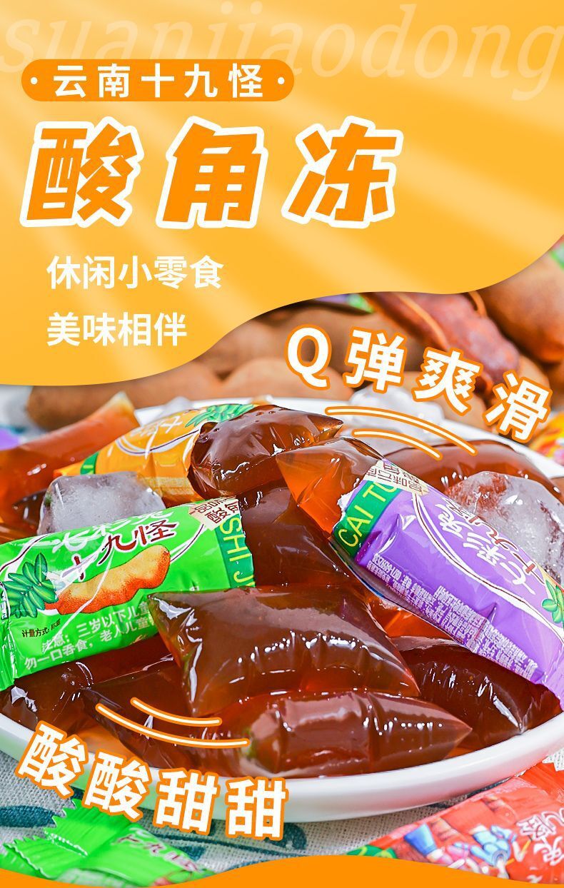 Yunnan Tamarind Pudding Snacks – Sweet & Tangy Treat