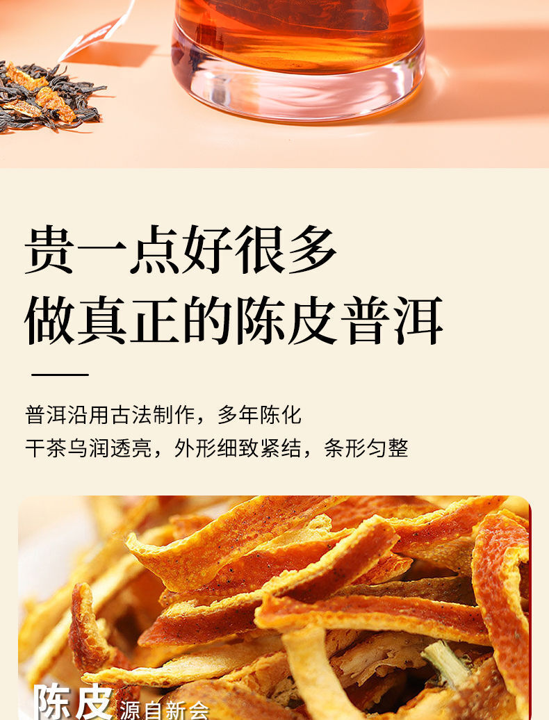 Chenpi Puerh Ten Years Authentic Xinhui Chenpi Strong Aroma Puerh Tea 45g