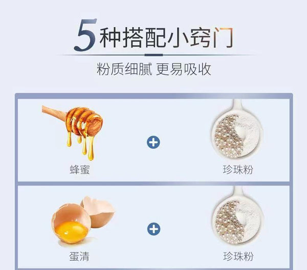Tongrentang Pearl Powder Whitening and Brightening Facial Mask Powder