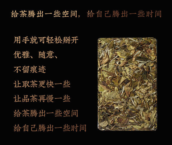White Peony Tea Brick Fuding White Tea Song Press High Mount Sunshine 250g/8.8oz