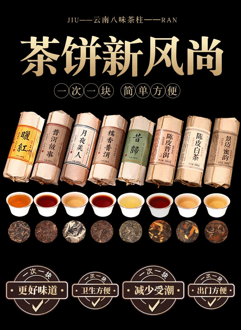8 Flavors Yunnan Black Tea Yunnan Puer White Tea 100 Gram Each Small Packing