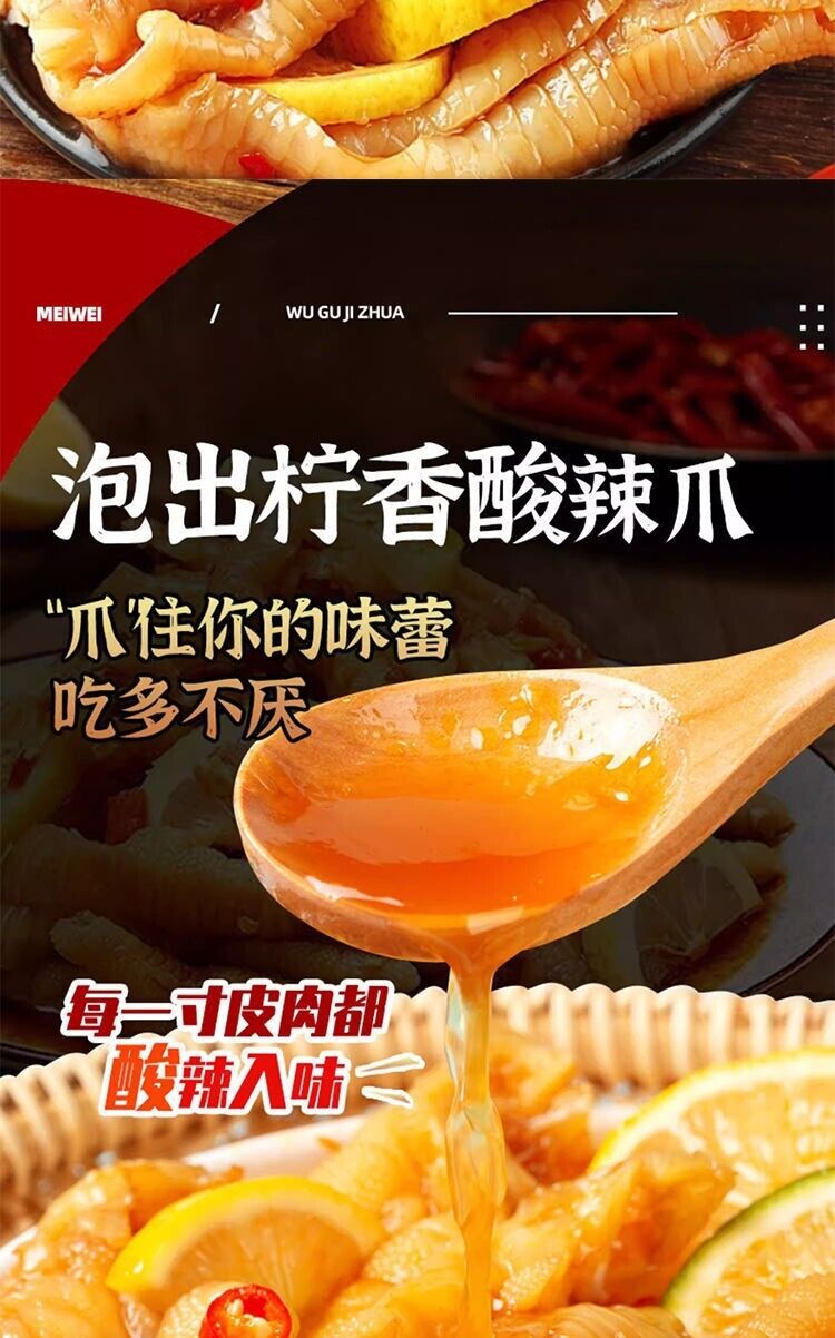 500g Boneless Hot & Sour Chicken Feet  Lemon Flavor Authentic Chinese Snack