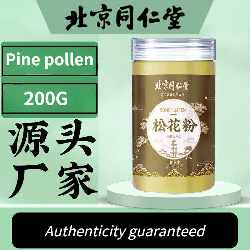 Tongrentang Pine Pollen 200g Selected Masson Pine Without Added Raw Powder Main image