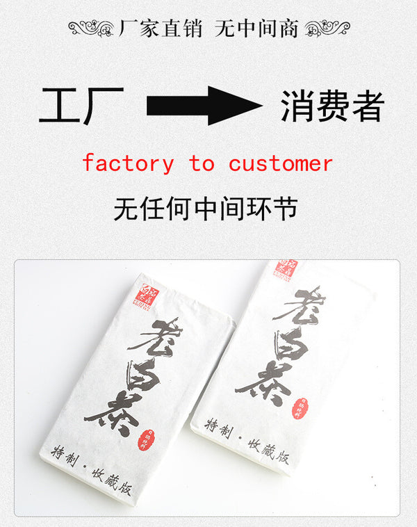 500g Alpine Sun Date Fragrant Tea Fuding White Tea Shou Mei Tea Brick