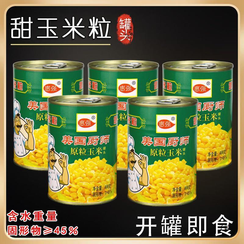Canned sweet corn kernels, ready to eat. Sweet pine kernels, corn roasted salad Main image