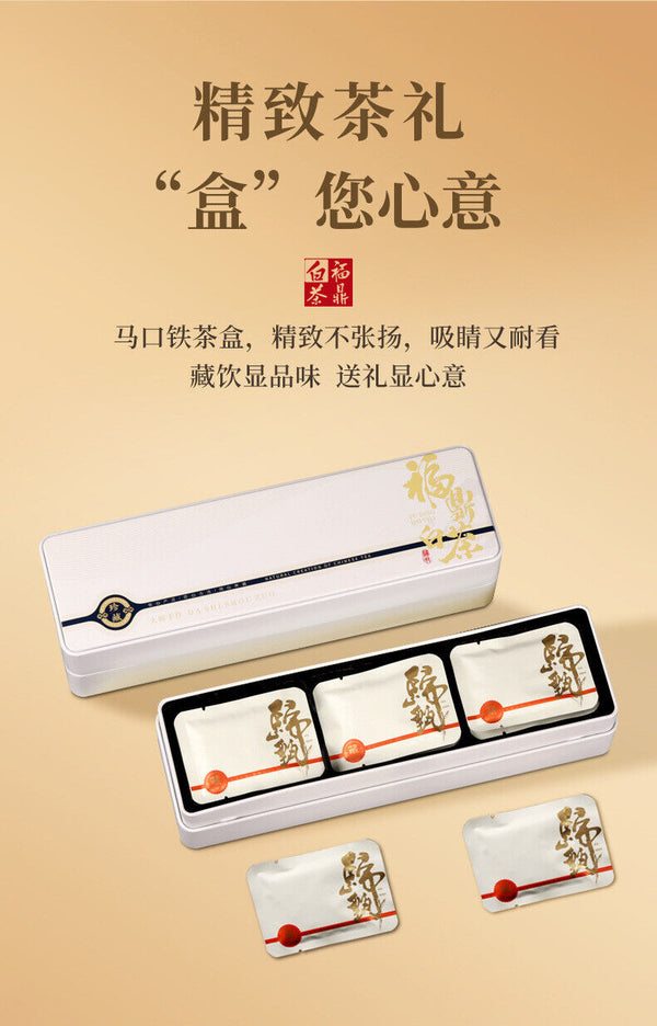 HelloYoung Authentic Fuding White Tea Shoumei Old White Tea Small Square Tea Cake