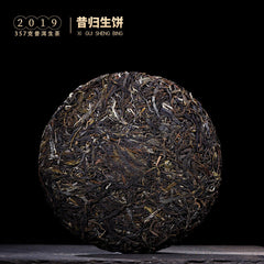 HelloYoung 357g YikuChun Yunnan Pu'er Tea Xigui Highly Fragrant Sweet Pure Material Raw Tea