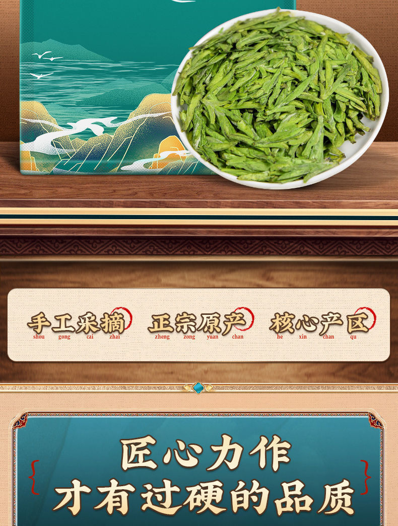 Longjing Green TeaMingqian Douxiang LongjingNew TeaLongjingBagged 250g