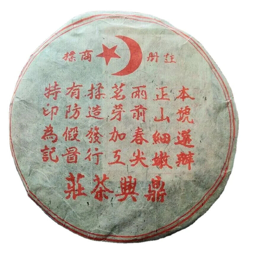 Yunnan Dingxing Shu Pu Er Compressed Tea High Mountain Puer Tea Old Ripe Pu'er Secondary image