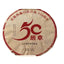 HelloYoung Yunnan Tea 50 Banzhang Ancient Tree Pu'er Tea Raw Tea 357g Cake Tea
