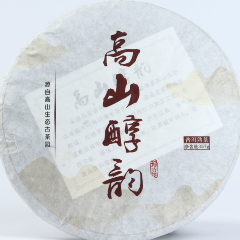 HelloYoung 357g Puerh Dry Storage Menghai Mountain Mellow Ripe Tea Yunnan Seven Seed Cake
