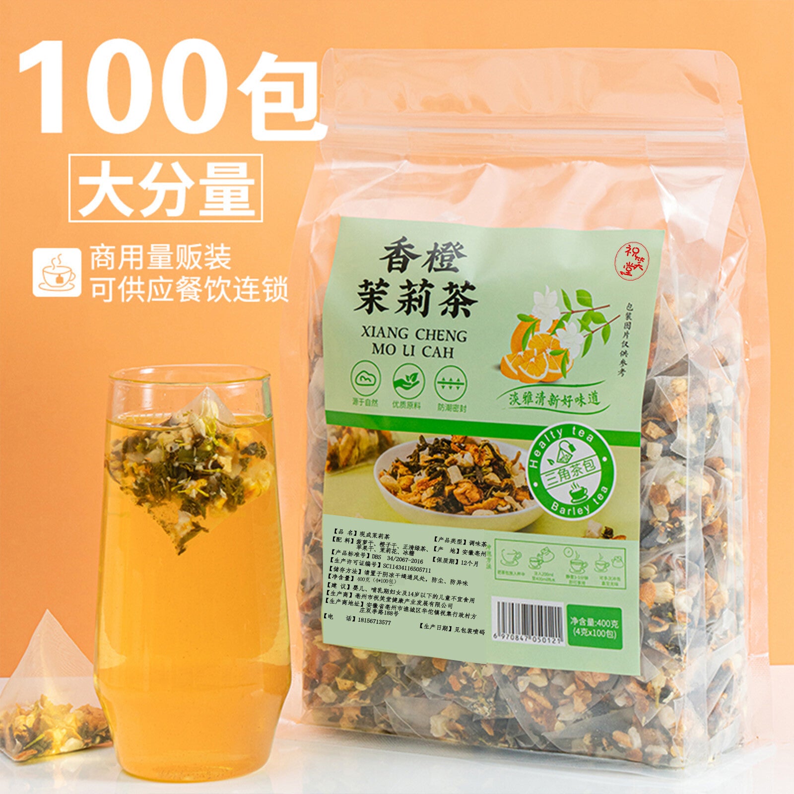 Cold Brew Fruit Herbal Blend 100-Bag Orange Jasmine Tea Secondary image