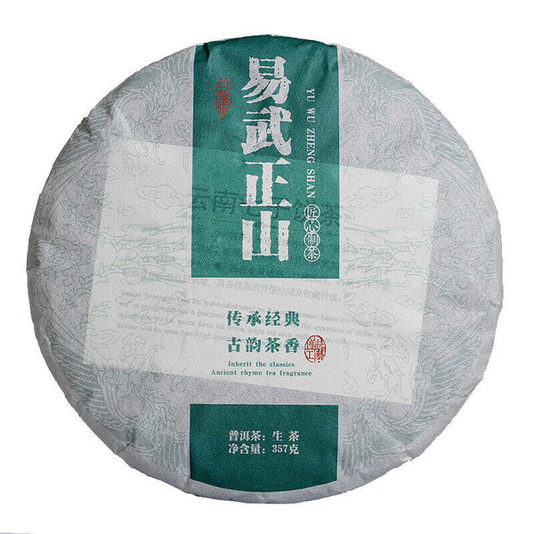 357g Yunnan Puerh Tea Big Tree Old Tree Seventh Son Cake Tea