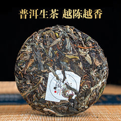 HelloYoung 100g Pu-erh Raw Tea Tea Cake Yunnan Iceland Ancient Tree Pu-erh Tea Leaves