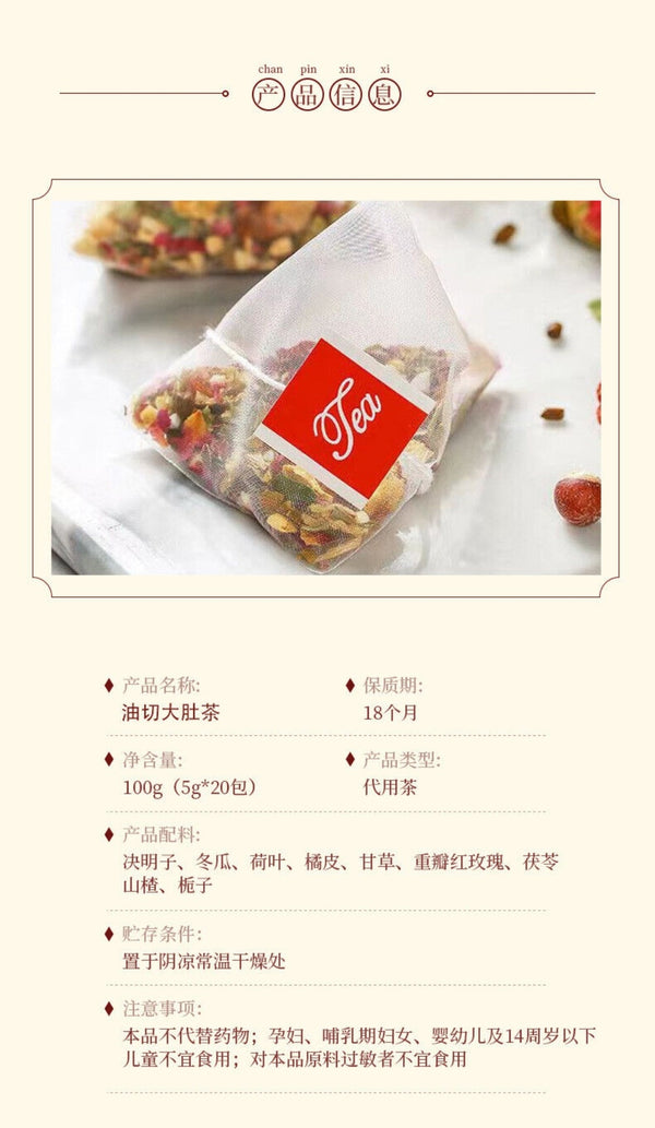 Oil Control Tea Belly Fat 100g Herbal Blend Triangular Bags Natural Slimming