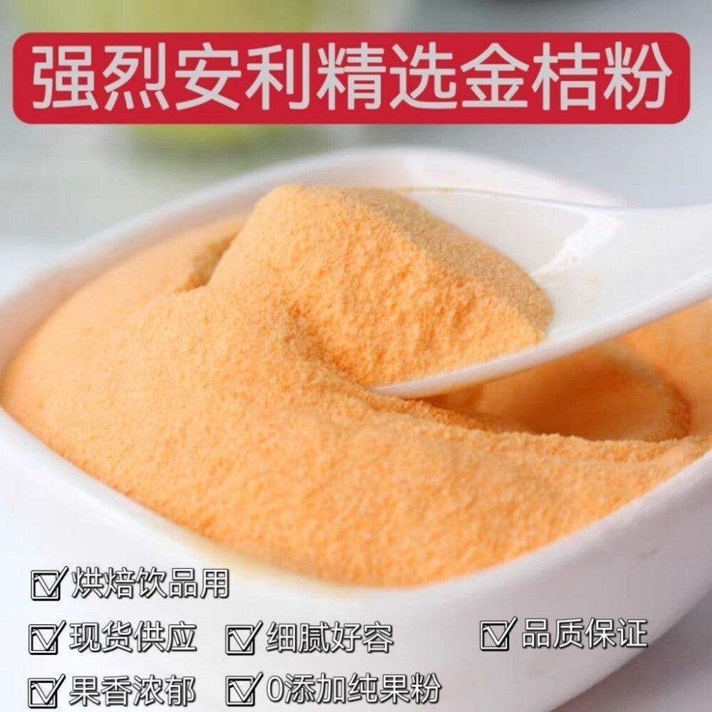 Kumquat Powder Natural Citrus Flavor for Baking Bubble Tea Solid Drinks Premium Secondary image