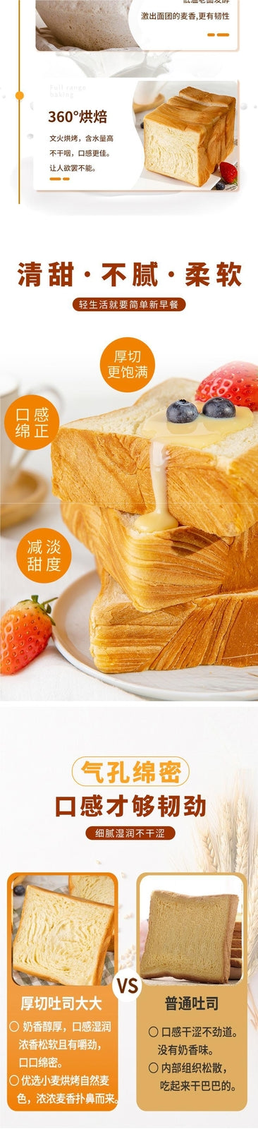 Replacement Quick Snack,Thick Cut Milk Toast Sliced Bread Breakfast Meal