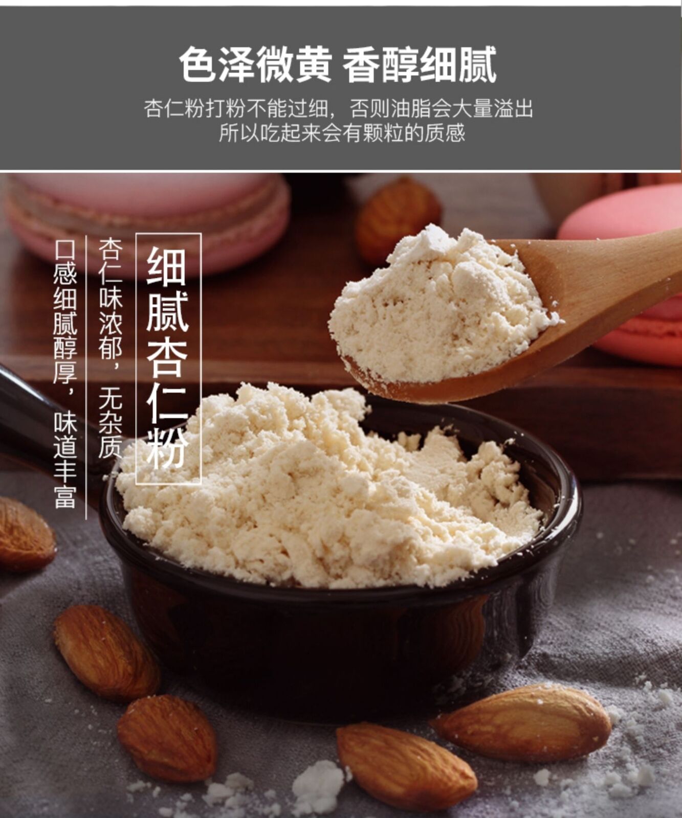 Ripe Almond Powder Naturally Sweet Southern Almonds Special for Baking Macaron,