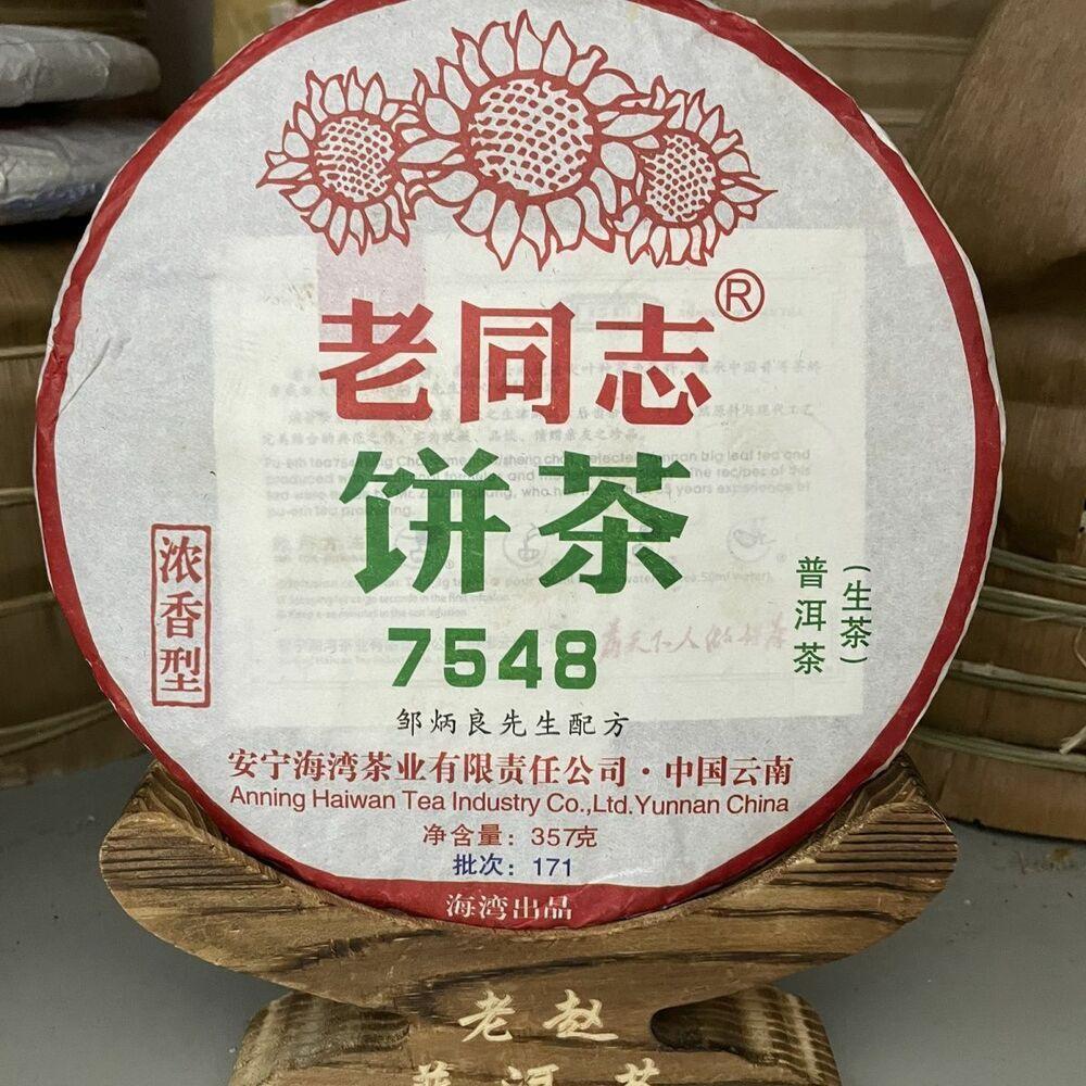 357g Raw Pu'er Haiwan 2017 Batch 171 Old Comrade 7548 Pu-erh Tea Cake Sheng Puer Main image