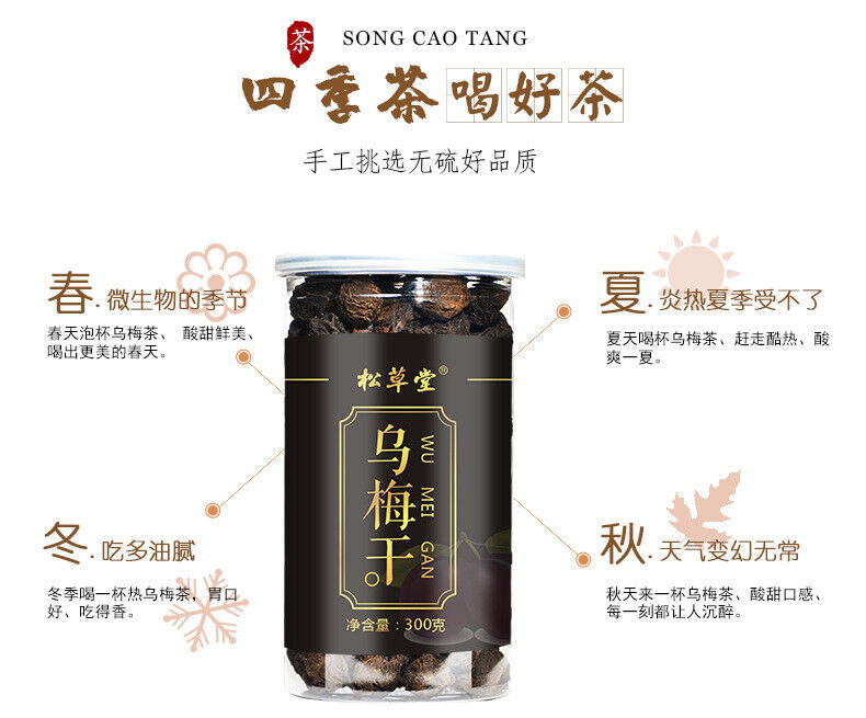 HelloYoung Premium Dried Wu Mei Plum Tea 300g Healthy Drink