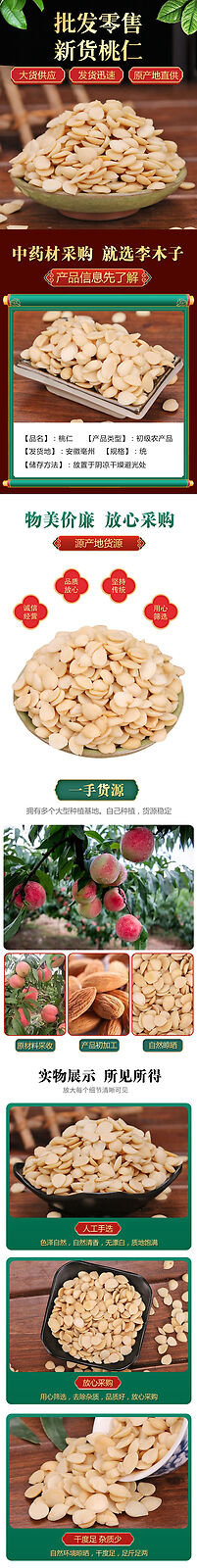 HelloYoung Peach Kernel Hairy Peach Kernel Flat Peach Kernel Chinese Herbs 500g/1.1lb