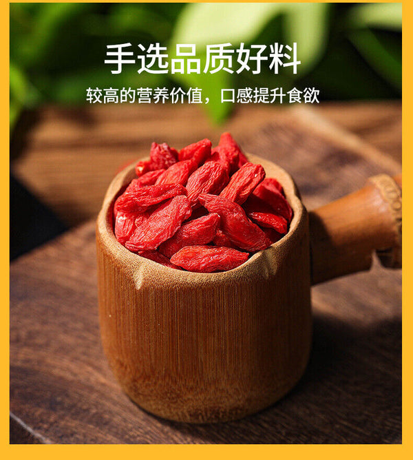 HelloYoung Chinese Wolfberry 300g Chinese Wolfberry Red Wolfberry 300g