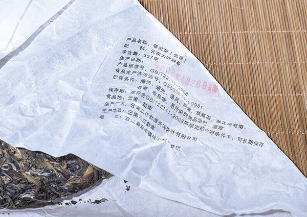 HelloYoung Pu'er Raw Tea Cake Old Tree Tea Pu'er Raw Tea Cake 357g Pu'er Raw Tea Cake