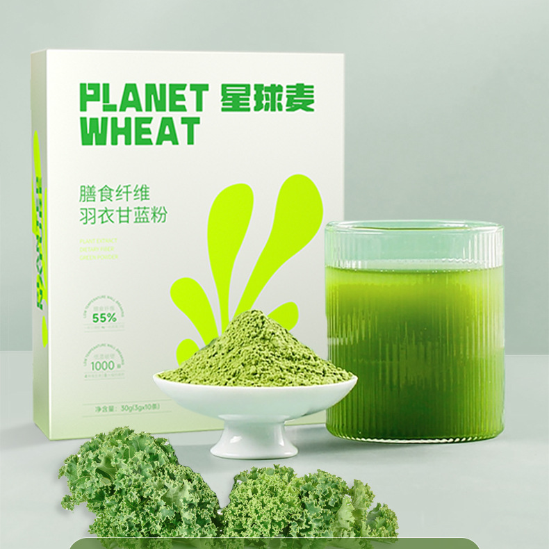 Kale powder green juice fiber solid drinks fruit and vegetable powder Main image