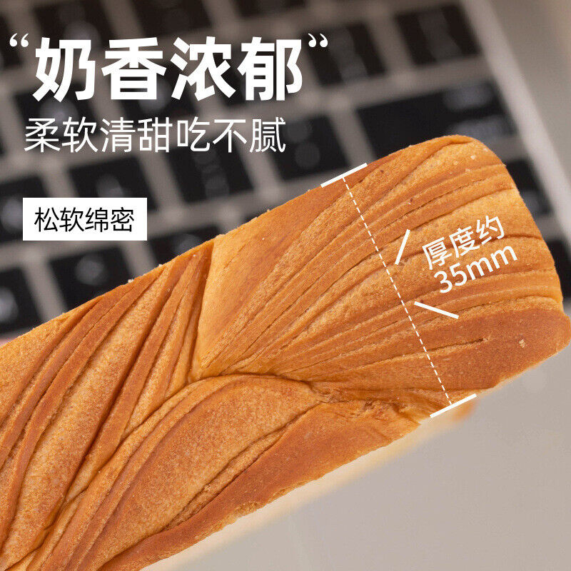 0-fat whole wheat thick cut milk toast, fragrant milk flavored mixed grain bread