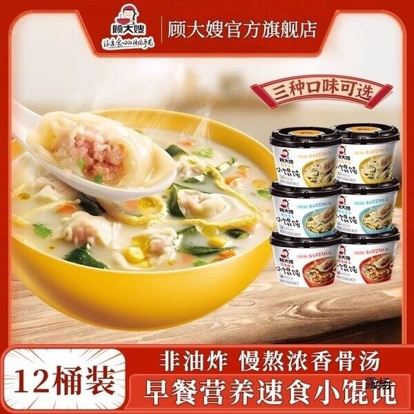 Gu Dasa New Mini Wonton Instant Breakfast Dorm Snack No Cook Wonton Secondary image