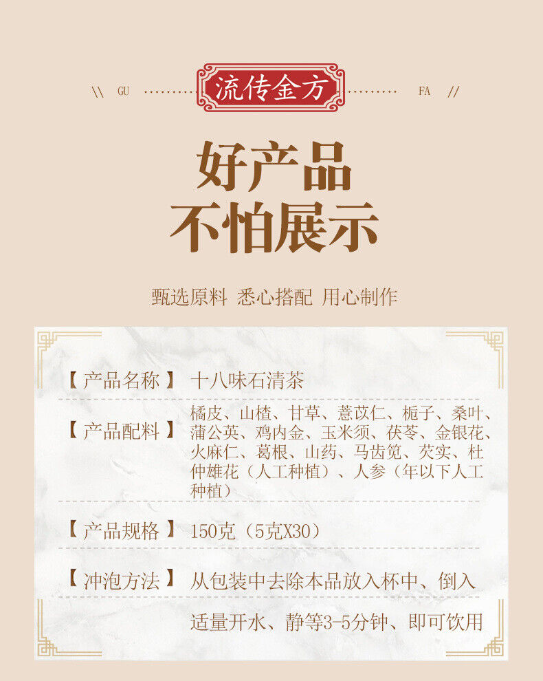 HelloYoung 150g 18 flavors Qing tea chicken Neijin stone Qing tea bag infusion health tea