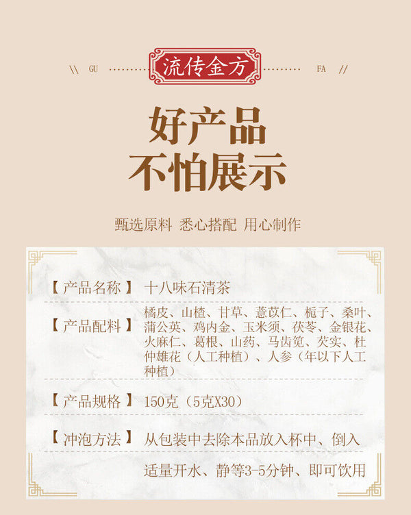 HelloYoung 150g 18 flavors Qing tea chicken Neijin stone Qing tea bag infusion health tea