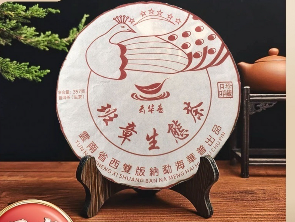 HelloYoung Puerh Tea Spring Bar Laobanzhang Eco Tea Puerh Raw Tea Cake 357g/12.59oz
