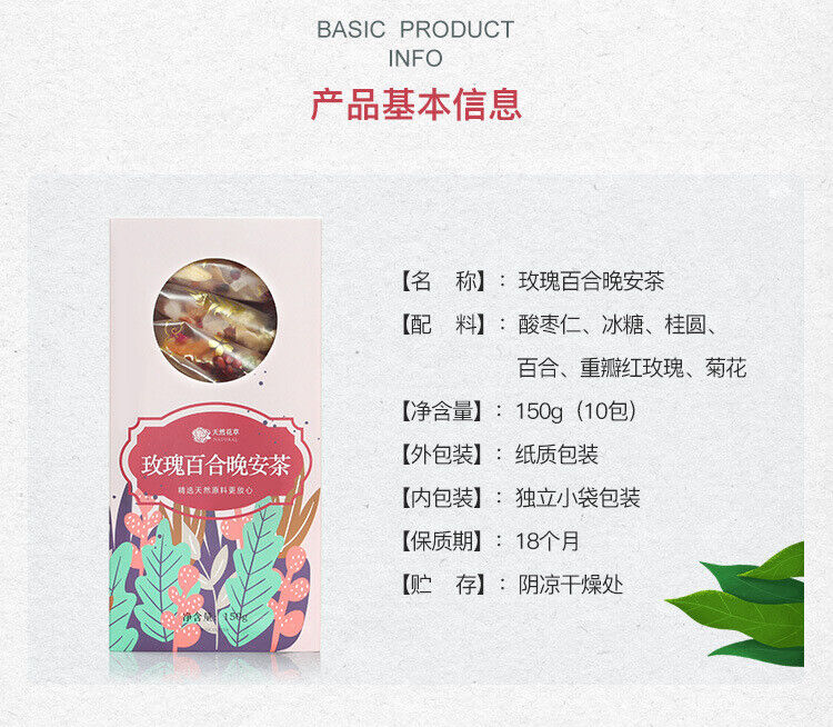 HelloYoung 厂家批发 玫瑰百合晚安茶 酸枣仁菊花组合睡眠茶花茶盒装