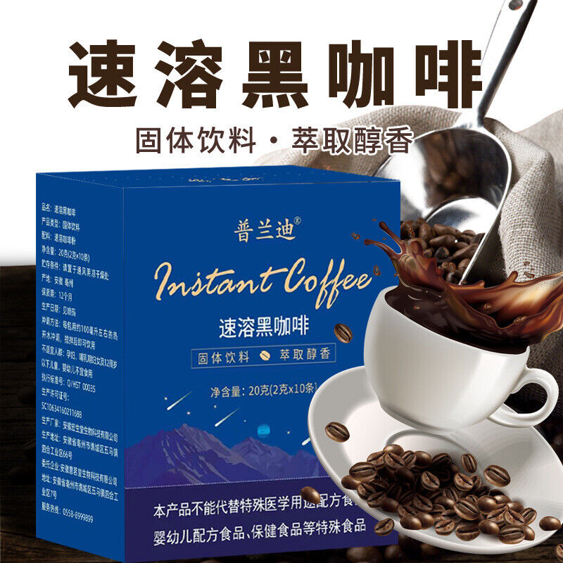 Viral Instant Black Coffee Powder Fast Dissolving Solid Drink Ready to Ship Secondary image
