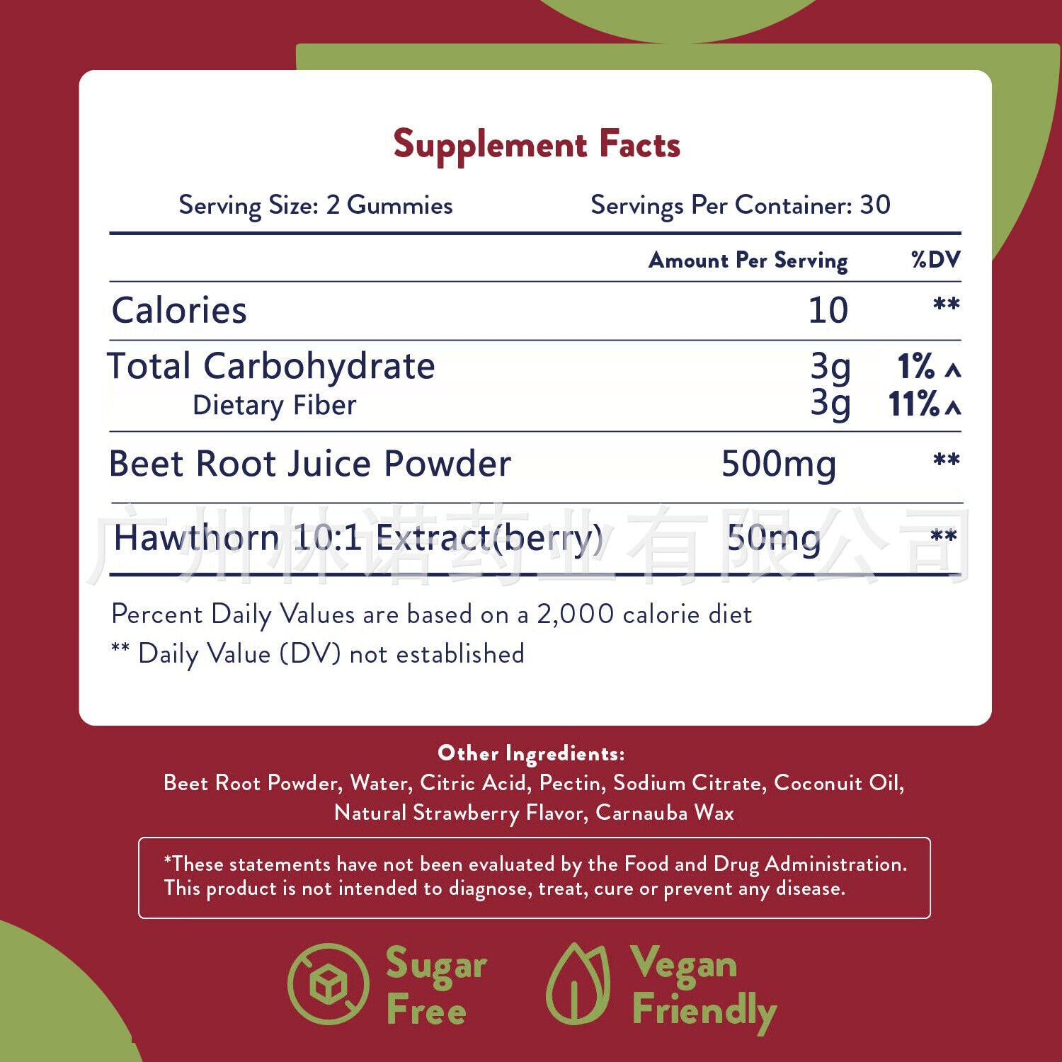 Beet Root and Hawthorn Gummies for Blood Pressure Support - 60 Gummies
