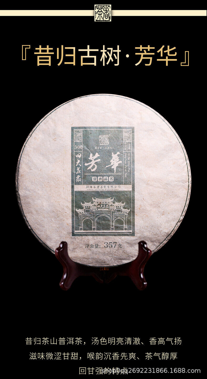 Puerh Tea Raw Tea Xigui Aged Tea 357g Seven Cakes Tea Main image