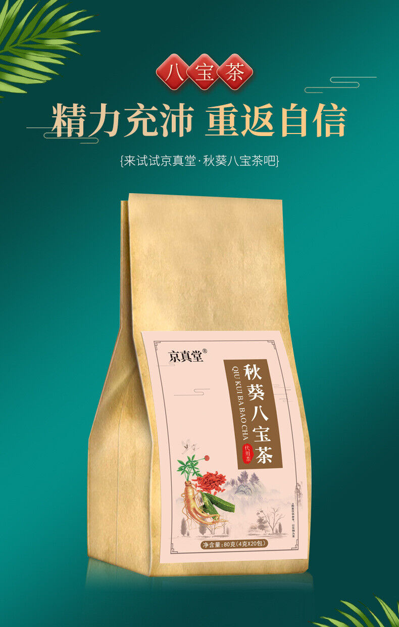 Okra Eight Treasures Tea with Ginseng Red Date Goji Herbal Tea for Men