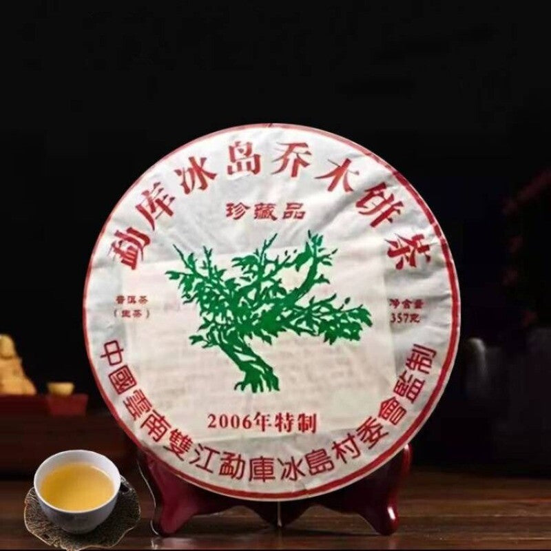 357g Yunnan Old Pu-erh Raw Tea Cake 2006 Nannuoshan Aged Puer Cake Tea Puerh Tea Main image