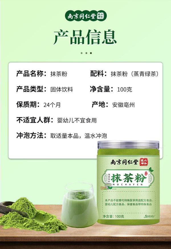 Organic Matcha Powder for Drinking Pure Matcha Tea Powder Green Tea 100g/Canned