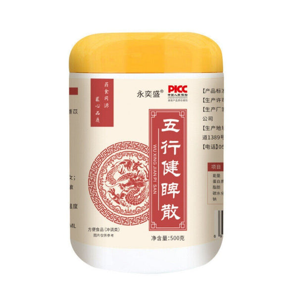 Five Elements Herbal Powder Red Bean Sand Ginger Euryale Spleen Health 500g