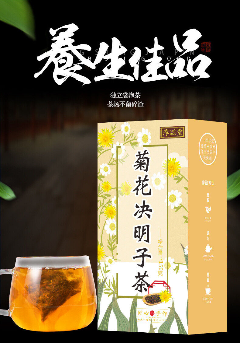 HelloYoung 150G chrysanthemum cassia seed tea honeysuckle cassia seed wolfberry health tea