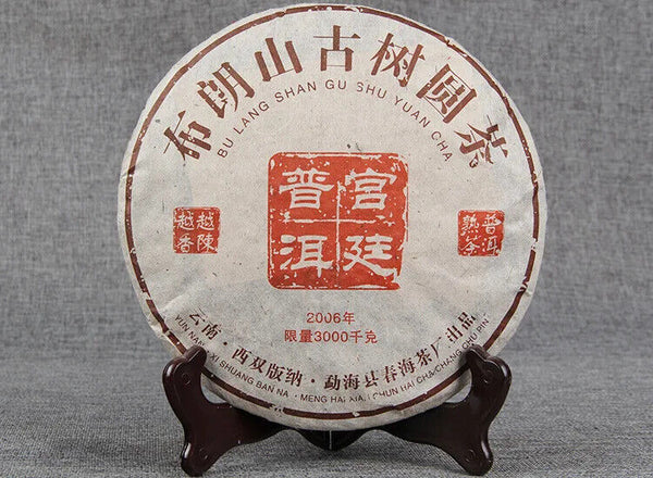 357g Menghai Pu'er Tea Brown Mountain Palace Pu'er Cooked Old Tree Tea Cake